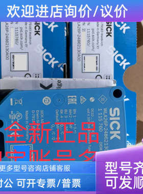 议价1115760 WLA26P-24862130A00SICK西克紧凑型光电传感器