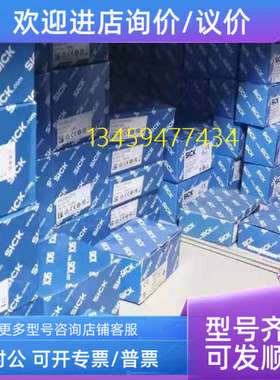 议价sickGTE10-P1211  1065865光电传感器