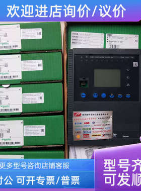 议价  Sepam S20 59607 综合继电保护装置