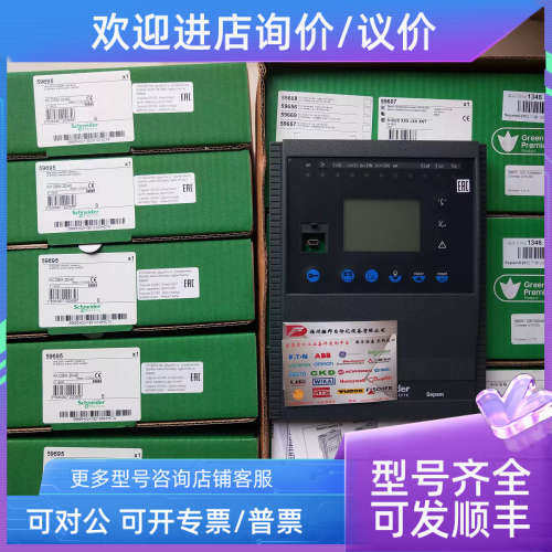 议价  Sepam S20 59607 综合继电保护装置