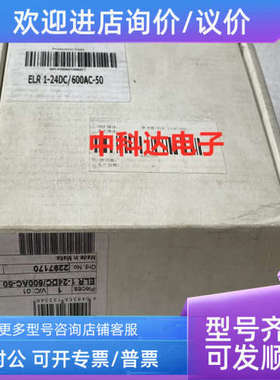 议价ELR 1-24DC/600AC-50  2297170 菲尼克斯固态继电器