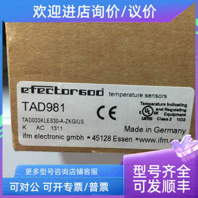议价IFM易福门TAD981
