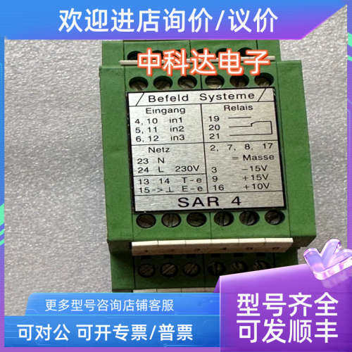 议价Befeld Systeme SAR4 贝富特变送器