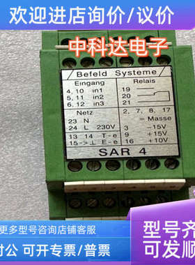 议价Befeld Systeme SAR4 贝富特变送器