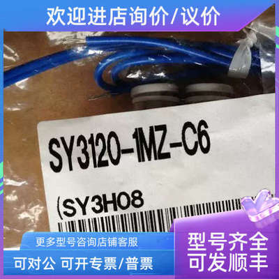 议价SMCSY3120-1MZ-C6