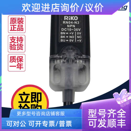 议价RIKO力科方形 RN04-N3 金属感应接近开关传感器