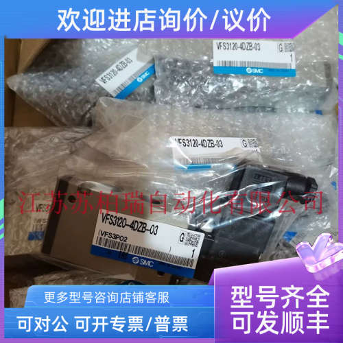 议价SMC电磁阀 VFS3120-5DZ-03 VFS3120-4DZB-03