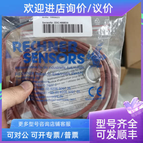 议价MR0023 D3C MRs-10-300 -S-M18-VAc-z02-E-0