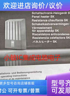 议价Rittal威图SK3105.370/3105370 SK3114/SK3114.200