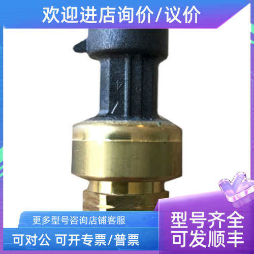 议价OP12DA039 OP12DA040 HK05YZ007 开利压力传感器  TRANSDUCER