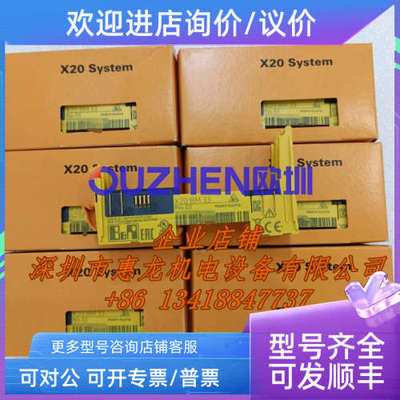 议价X20BM33 奥地利模块 X20BM32