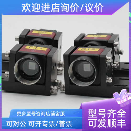 议价ALLIED AVT  GPF 503B ASG 500万像素黑白工业相机