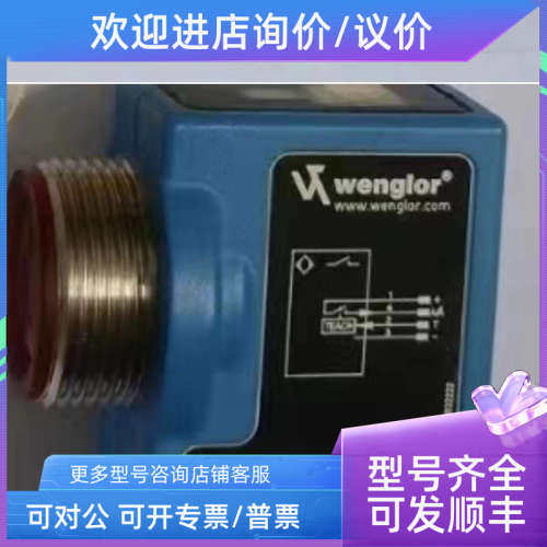 议价威格勒Wenglor XR96PCT2