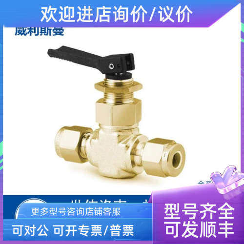 议价Swagelok世伟洛克[B-OGS2]黄铜拨动开关阀1/8 in. 卡套管接头