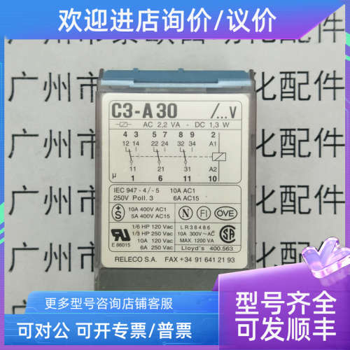 议价RELECO继电器C3-A30  24VAC