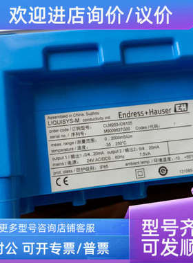 议价E+H电导率分析仪CLM253-ID8105 CLM223-ID8105 CLS52-A1MV1A1