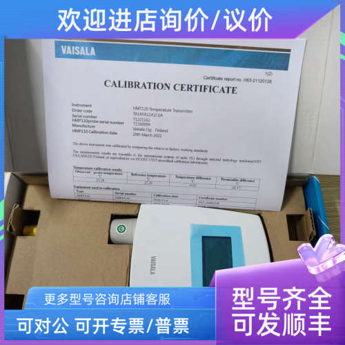 议价维萨拉HMT120温度传感器