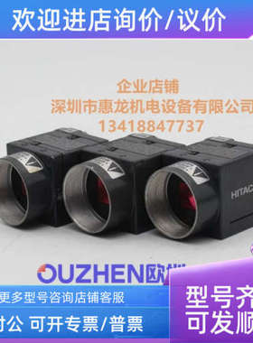 议价HitachiKP-F200SCL 200万像素彩色工业相机