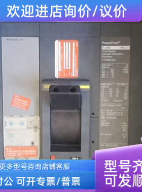 议价三相断路器 PowerPact PJ800 3P 800A
