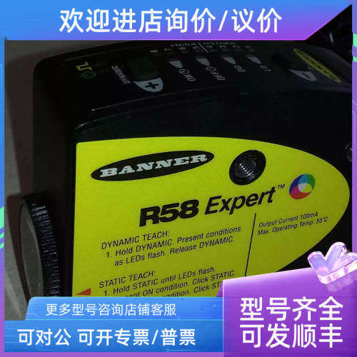 议价邦纳色标R58ECRGB1R58ECRGB1QR58ECRGB1Q8R58ACG1UCR55