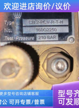 议价Damcos CB2-PCV-R-T-H  160G2250阀块控制块