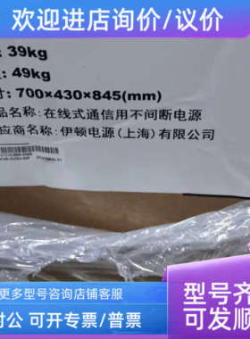 议价/DX10000XL31/UPS电源