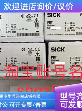议价6073953 PBS2-RB025SG1SSDNMA0ZSICK西克传感器