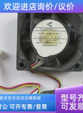 议价变频器风扇 CA1638H01 MMF-06F24ES 24VDC 0.1A