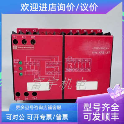议价XPS-AT安全继电器XPSAT5110 XPS-AT5110