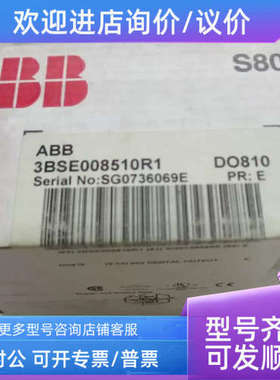 议价ABB 模拟量输入模块  DO810  AI810  AO810 CI801 TB820V2