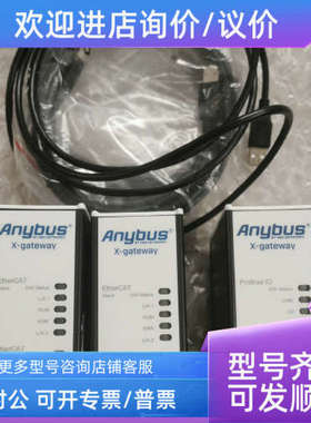 议价ANYBUS  X-gateway  AB7900-F网关转换模块'