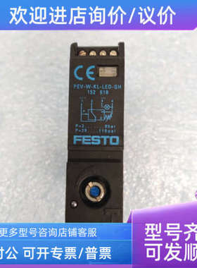 议价FESTO/费斯托 PEV-W-KL-LED-GH 压力开关传感器 152618