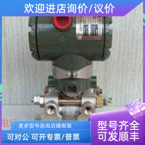 议价EJA210A-DMSP1（P2D横河川仪差压变送器 MODEL:0065N37J0080D