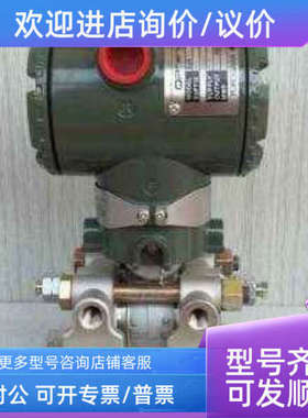 议价EJA210A-DMSP1（P2D横河川仪差压变送器 MODEL:0065N37J0080D