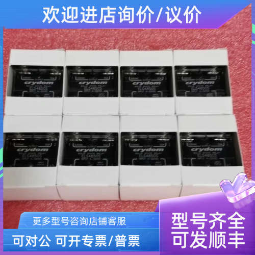 议价快达固态继电器ELS4850S