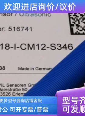 议价PILP42-150-M30-PBT-I2P-RS232-C723传感器