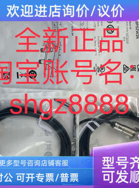 议价1071214 IME12-06BPSZW2KSICK西克电感式接近传感器