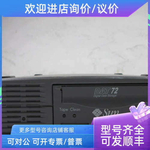 议价SUN DDS5外置DAT72磁机 BRSLA-05S1-AC