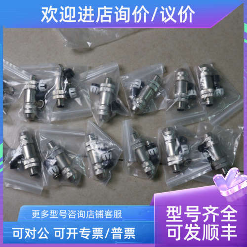 议价 SVL SCAC-M12D-MS-4P-PG9-SH 914521