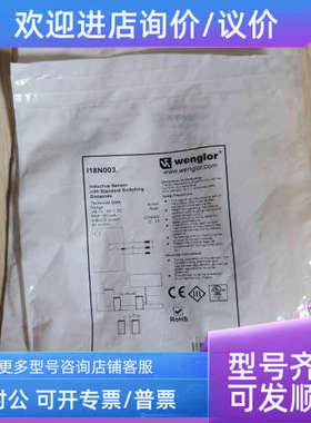 议价  wenglor 威格勒 I18N003 照片