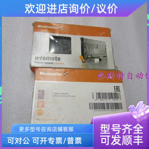 议价Weidmuller魏德米勒UR20-4DO-PN-2A UR20-4D0-PN-2A 13944200