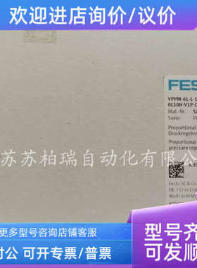 议价FESTO费斯托比例阀 VPPM-6L-L-1-G18-0L1 0H-V1P-C1  575125