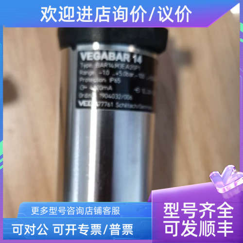 议价VEGABAR 14 压力传感器Type : BAR14.M3EA2GP1