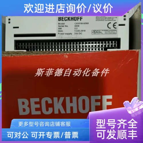 议价CX1010-N060   倍福/BECKHOFF  控制器