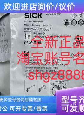 议价1086876 WTB2S-2P3275S37SICK西克迷你型光电传感器