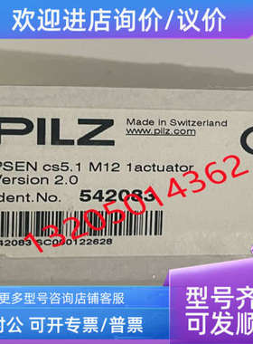 议价542083皮尔兹PILZ继电器  PSEN cs5.1 M12 1actuator