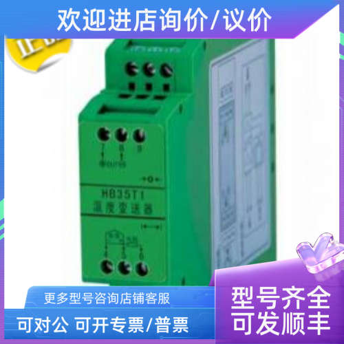 议价HB35-DC-3-1- ATE-BS 5ICAC-01-A5-F1-P1安全栅隔离区 本安进