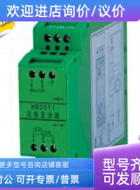 议价HB35-DC-3-1- ATE-BS 5ICAC-01-A5-F1-P1安全栅隔离区 本安进