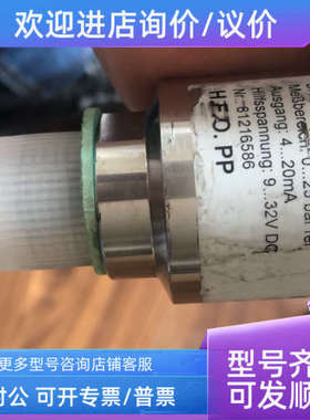 议价P133-412-G002-05R-B BESI 液位传感器