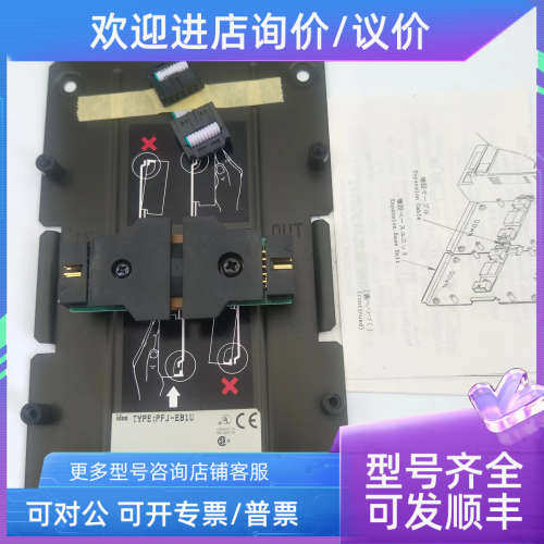 议价和泉idec FA-1J PFJ-EB1U底机架